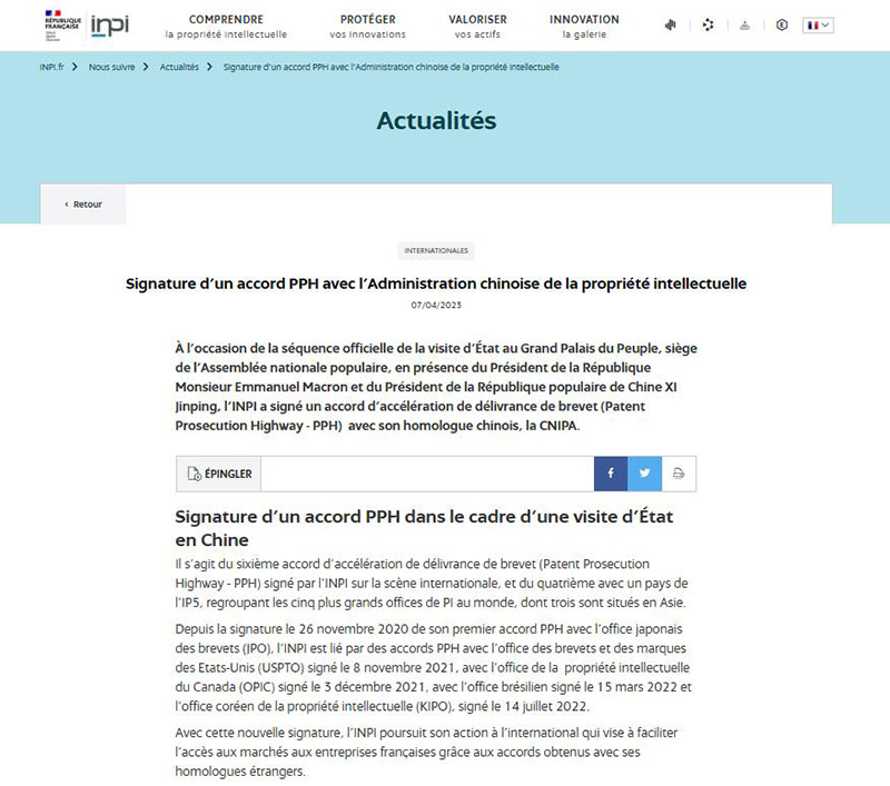 法国国家知识产权局PPH协议签署公告.jpg